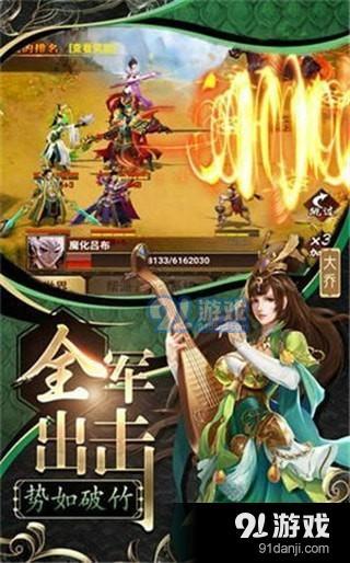 怒屠三國游戲下載