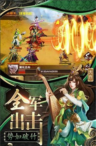 怒屠三國1