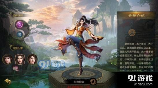 貪玩征途手游下載