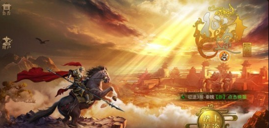 貪玩征途3