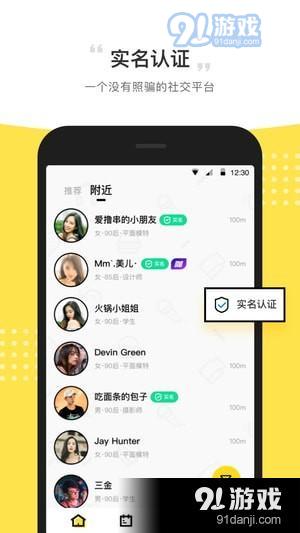 ii派對app下載
