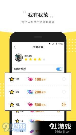 ii派對app下載