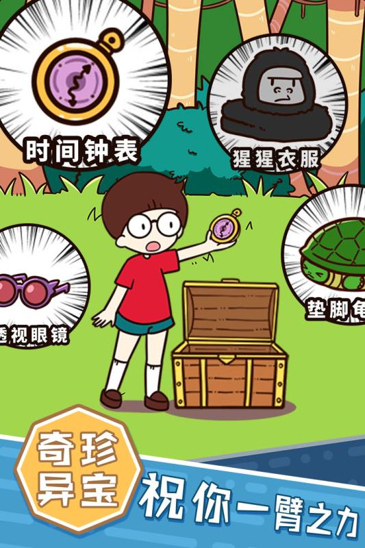 荒島大胃王手游1