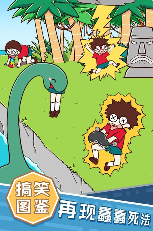 荒島大胃王手游2