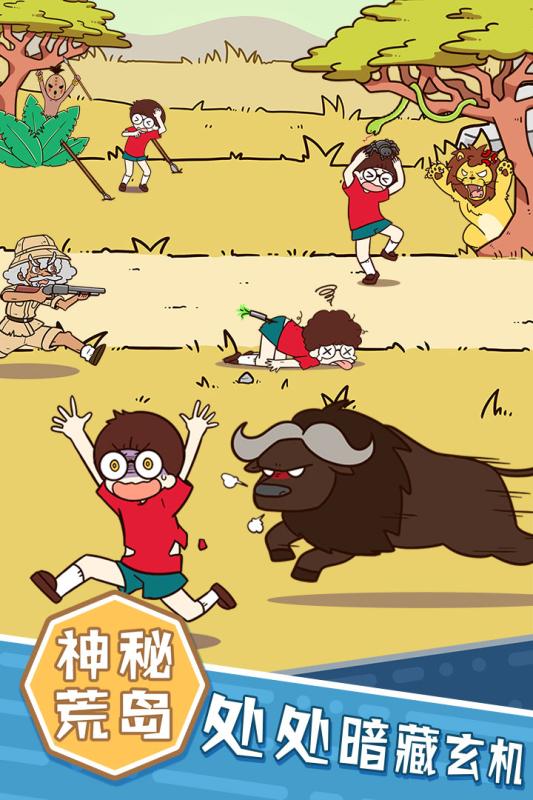 荒島大胃王手游4