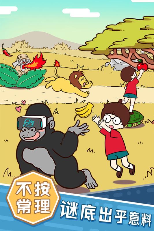 荒島大胃王手游3