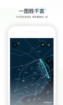 航旅縱橫app5
