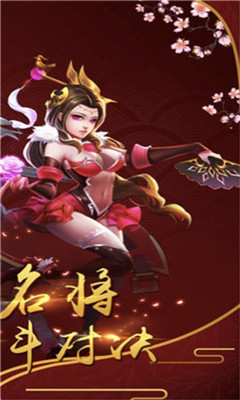 猛將天下2