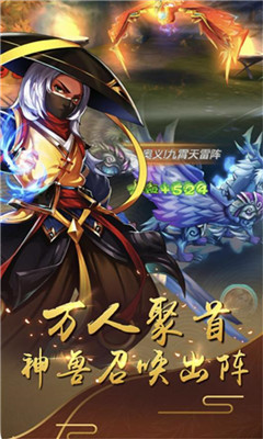 猛將天下3