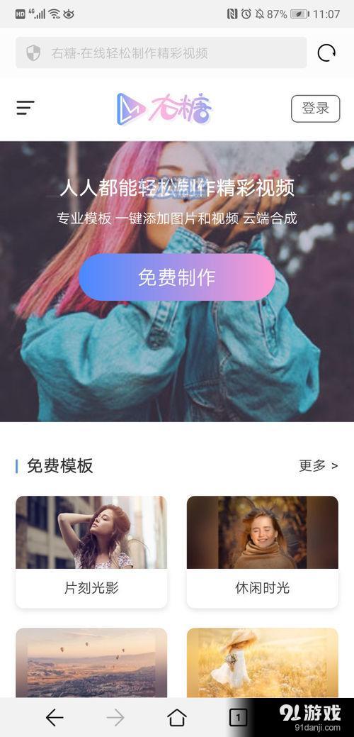 如何制作電子相冊視頻 電子相冊模板