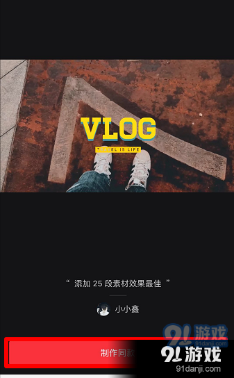 抖音心如止水卡點視頻制作攻略