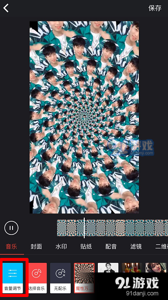抖音萬花筒視頻制作教程