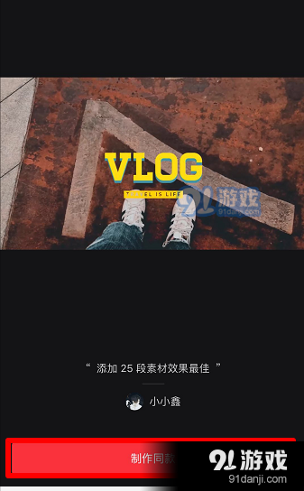 抖音app心如止水卡點(diǎn)視頻拍攝方法教程_52z.com