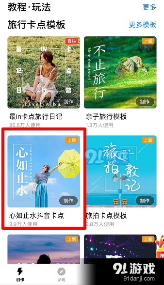 抖音app心如止水卡點(diǎn)視頻拍攝方法教程_52z.com