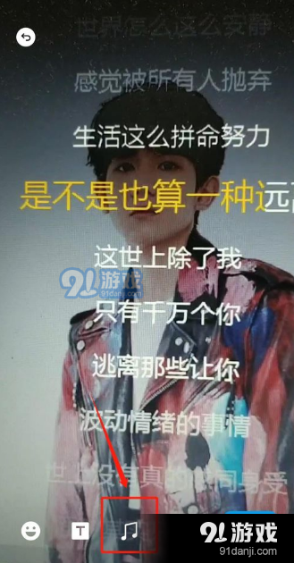 微信視頻動(dòng)態(tài)選背景音樂(lè)方法教程_52z.com