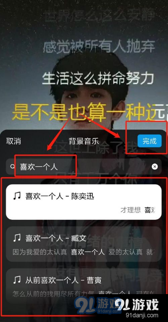微信視頻動(dòng)態(tài)選背景音樂(lè)方法教程_52z.com