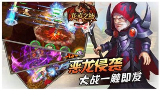 龍戒傳說1