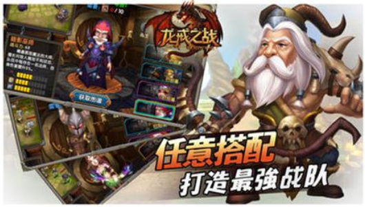 龍戒傳說3