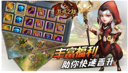 龍戒傳說2