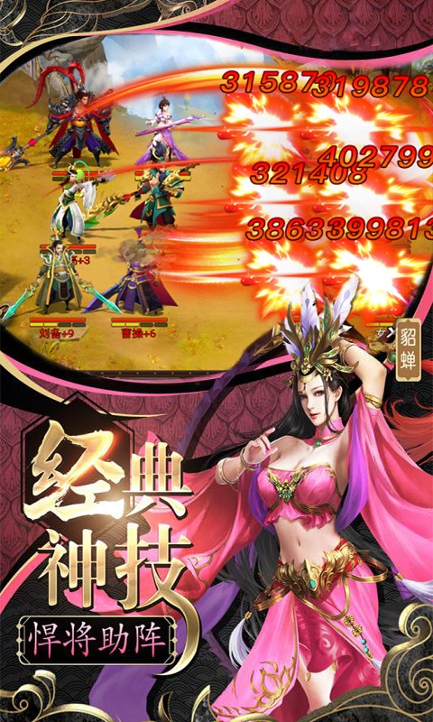 草包三國2