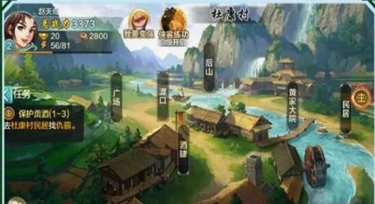 萌萌江湖2