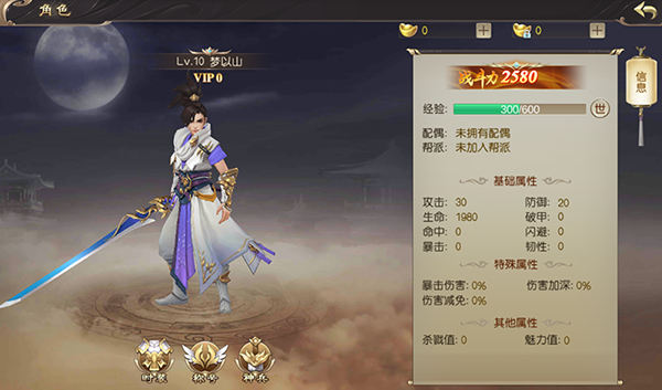 飛天魅影1