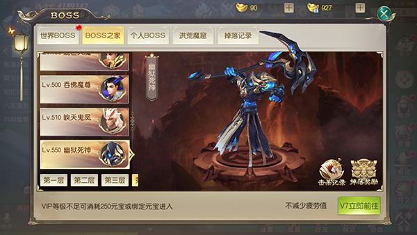 飛天魅影2