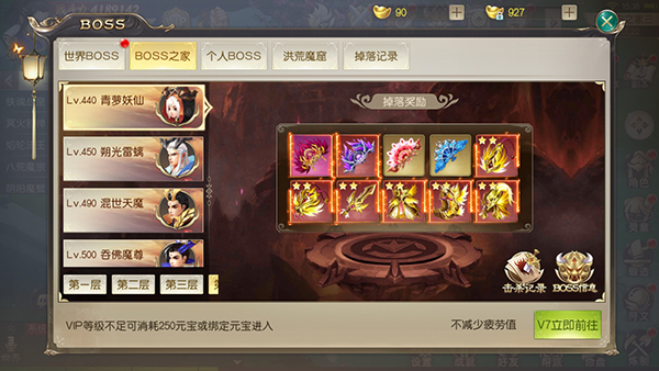飛天魅影3