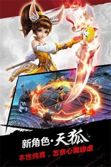 逆轉(zhuǎn)神魔2