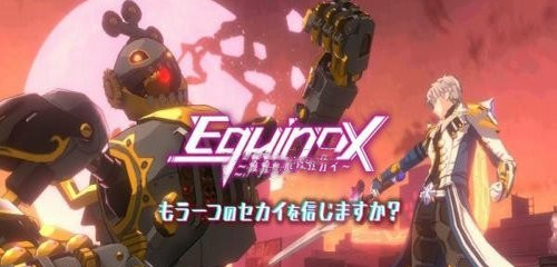 Equinox被侵蝕的世界3