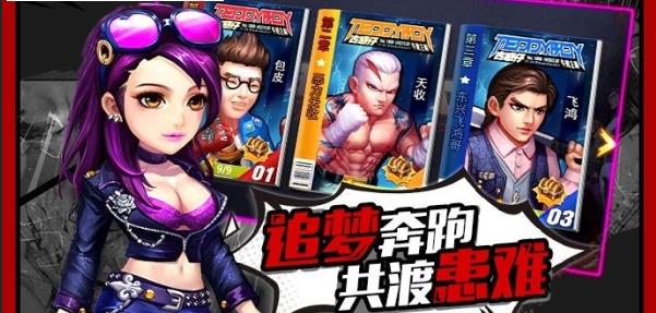 凱旋之門之怒火街頭3
