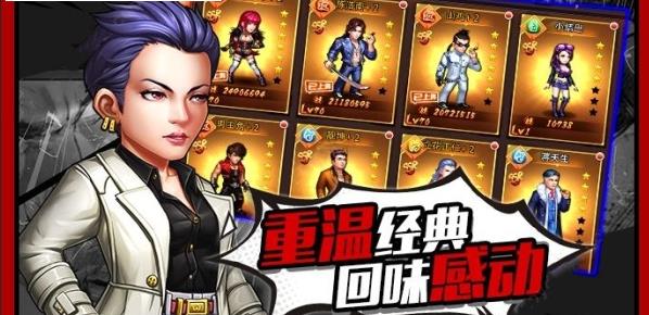 凱旋之門之怒火街頭2