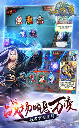 仙辰變2