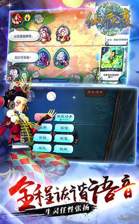 仙辰變3