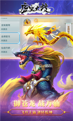 虛空太鏡1