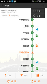 沃行訊通3
