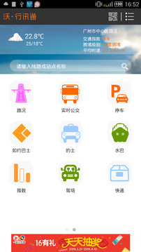 沃行訊通1