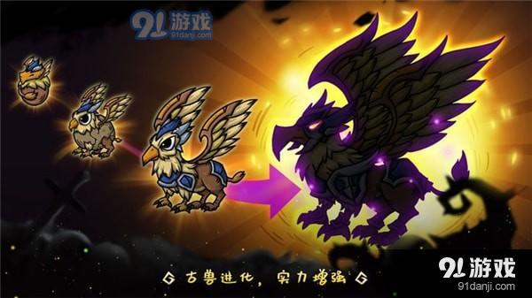 幻獸大陸游戲下載