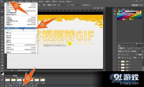 怎樣用PS將視頻導(dǎo)出轉(zhuǎn)成GIF動(dòng)畫