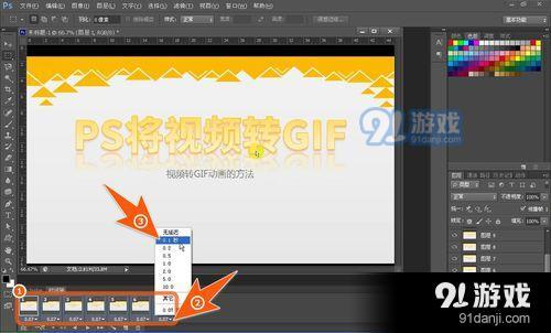 怎樣用PS將視頻導(dǎo)出轉(zhuǎn)成GIF動(dòng)畫