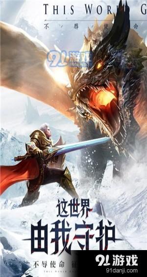 神之繼承者 