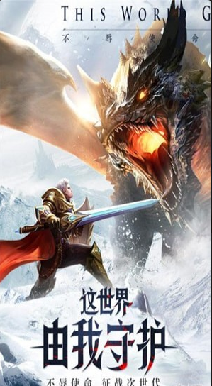 神之繼承者3