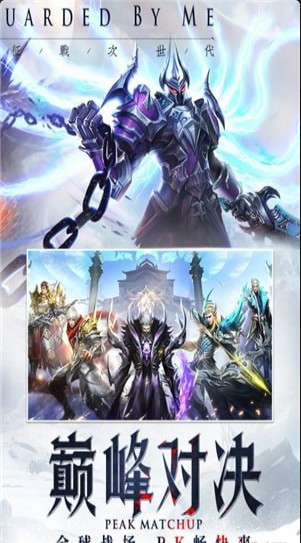 神之繼承者4