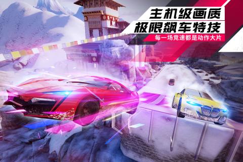 狂野飆車9：競速傳奇3