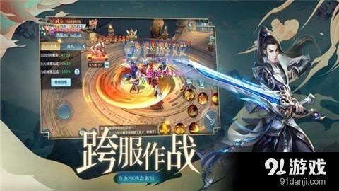 封仙OL手游