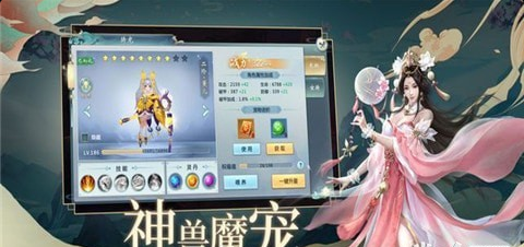 封仙OL手游1
