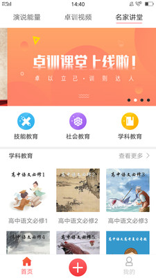 卓訓教育3