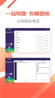 輕考試1