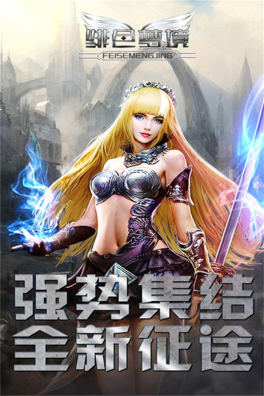 緋色幻想2