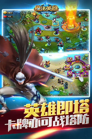 魔法英雄手游3